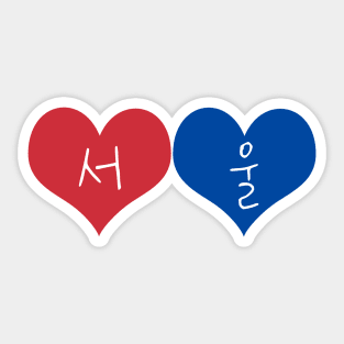 Seoul (서울) Hearts Sticker